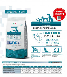 Monge Dog Speciality Hypoallergenic 12кг