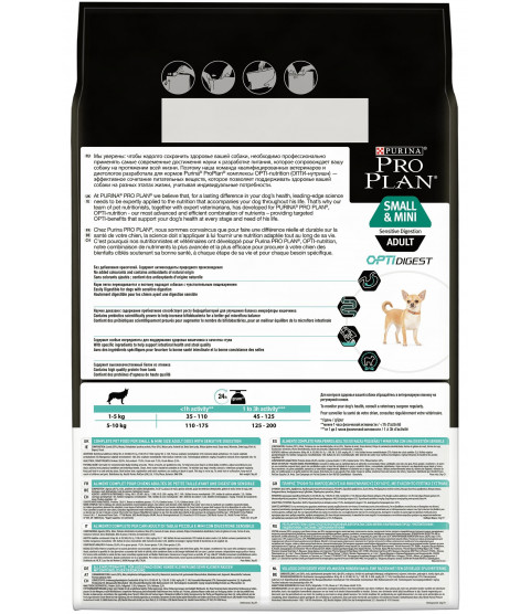 Pro Plan Small & Mini Adult Sensitive Digestion 7кг Pro Plan Small & Mini Adult Sensitive Digestion 7кг