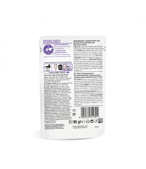 Royal Canin Sterilised 85гр Royal Canin Sterilised 85гр