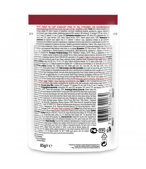 Pro Plan Nutri Savour Adult 85гр Pro Plan Nutri Savour Adult 85гр