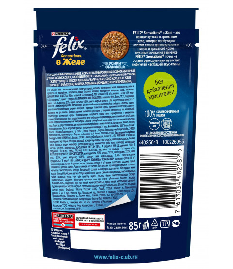Felix Sensations 75гр Felix Sensations 75гр
