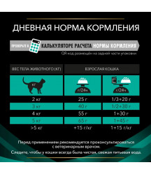 Pro Plan Veterinary Diets EN St/Ox Gastrointestinal 1,5кг